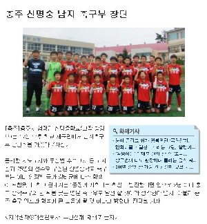 대전일보 축구부 창단기사.jpg