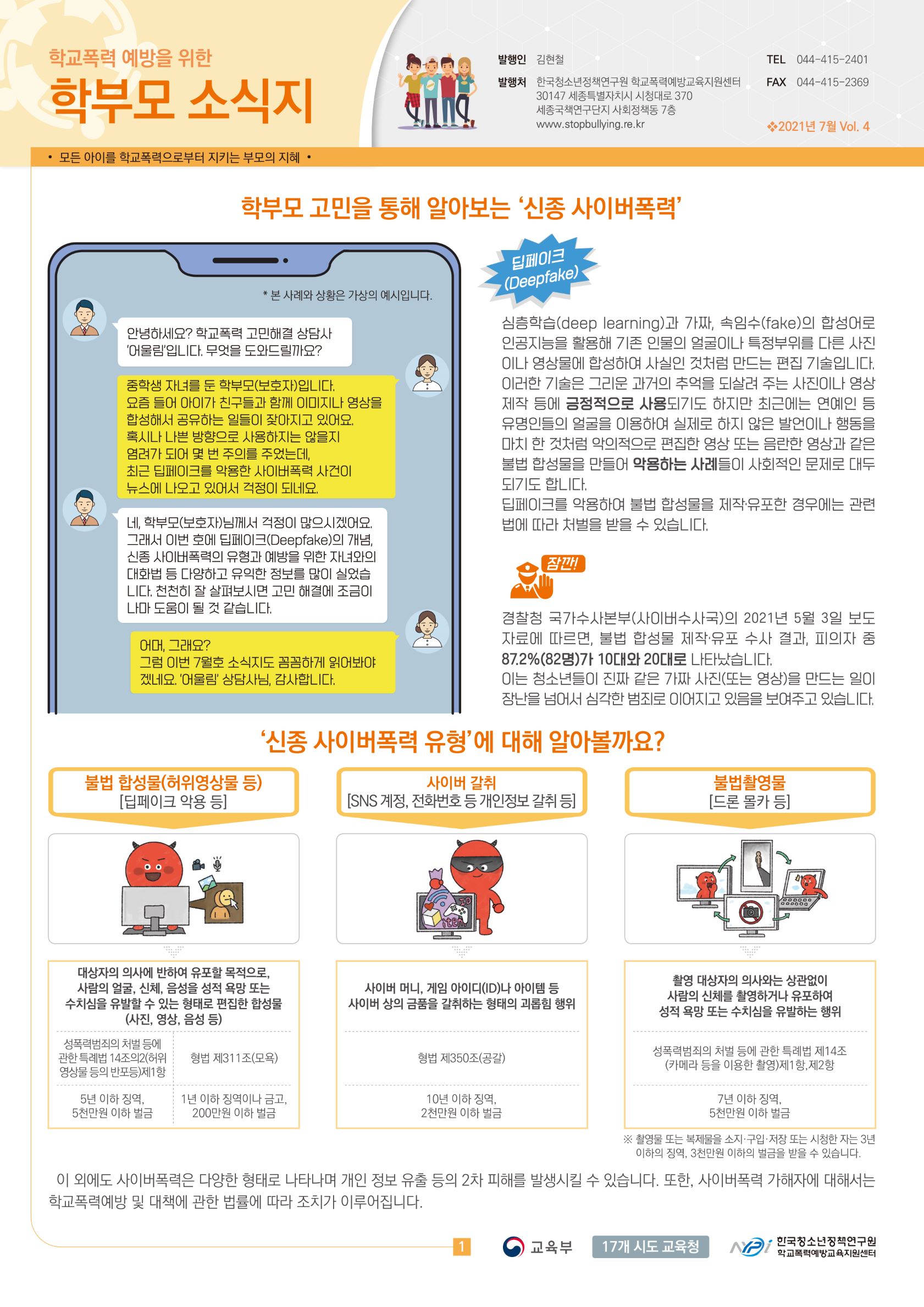 학부모 소식지 1